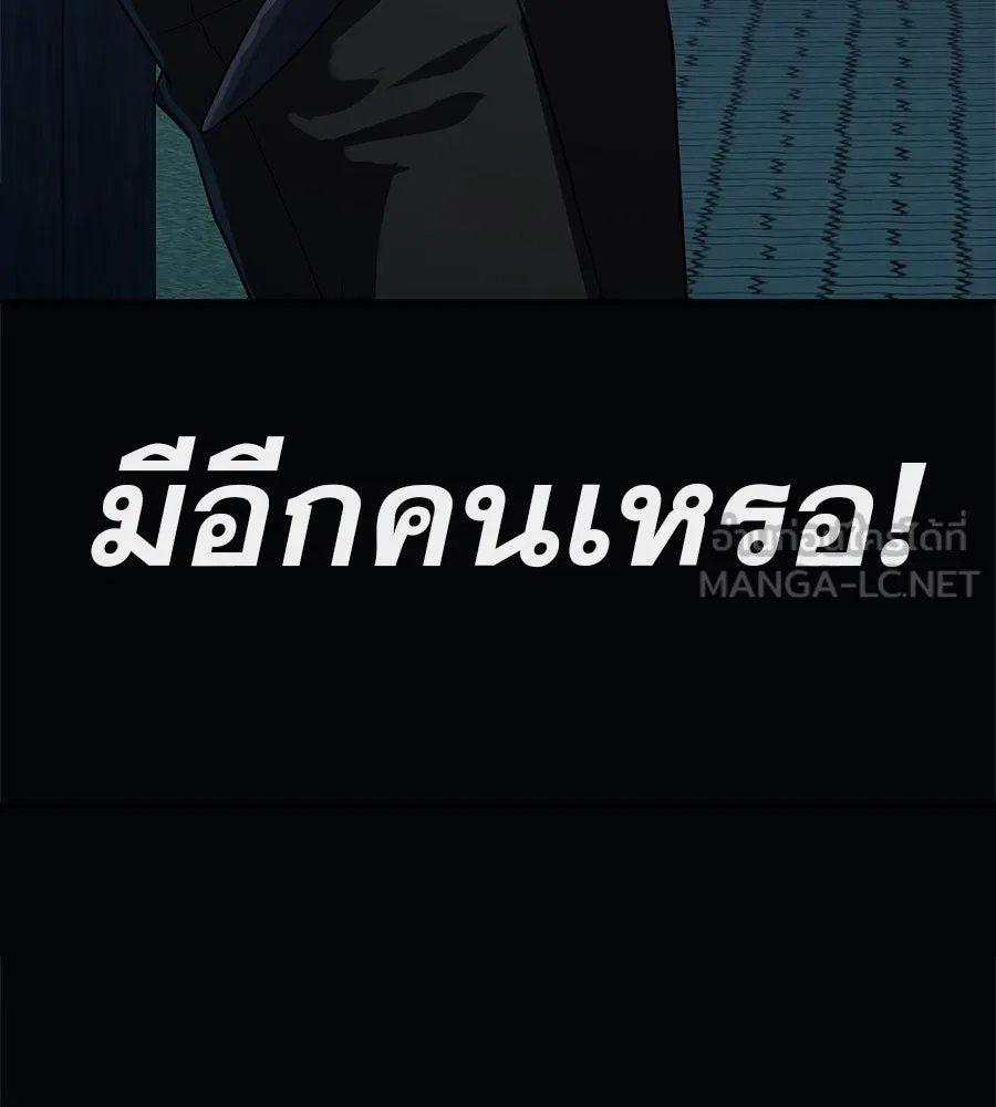 คอลเซ็นเตอร์เปลี่ยนชีวิต ตอนที่ 32 นักล่าเลือด รูปที่ 264