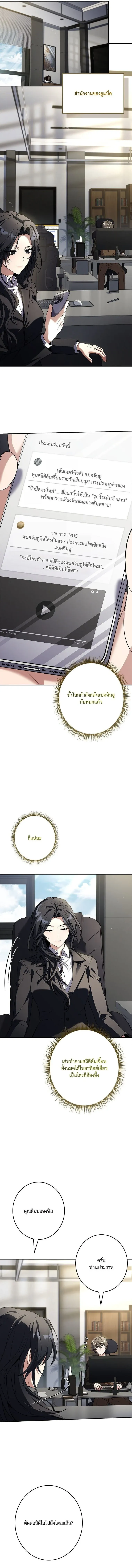 Only I Have an EX-Grade Summon ฉ_นค_อผ_อ_ญเช_ญระด_บแรงก_ EX ตอนที่ ตอนที่ 21 รูปที่ 5