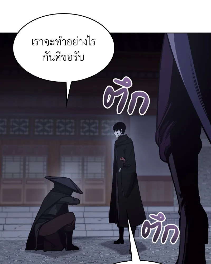 เกิดอีกทีเป็นว่าที่ประมุขลัทธิมาร ตอนที่ 62 รูปที่ 284