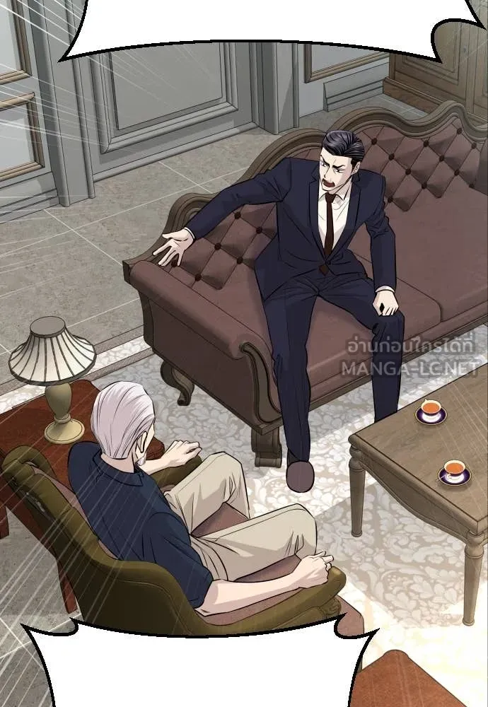 หลานอัจฉริยะ ตอนที่ 38 รูปที่ 31