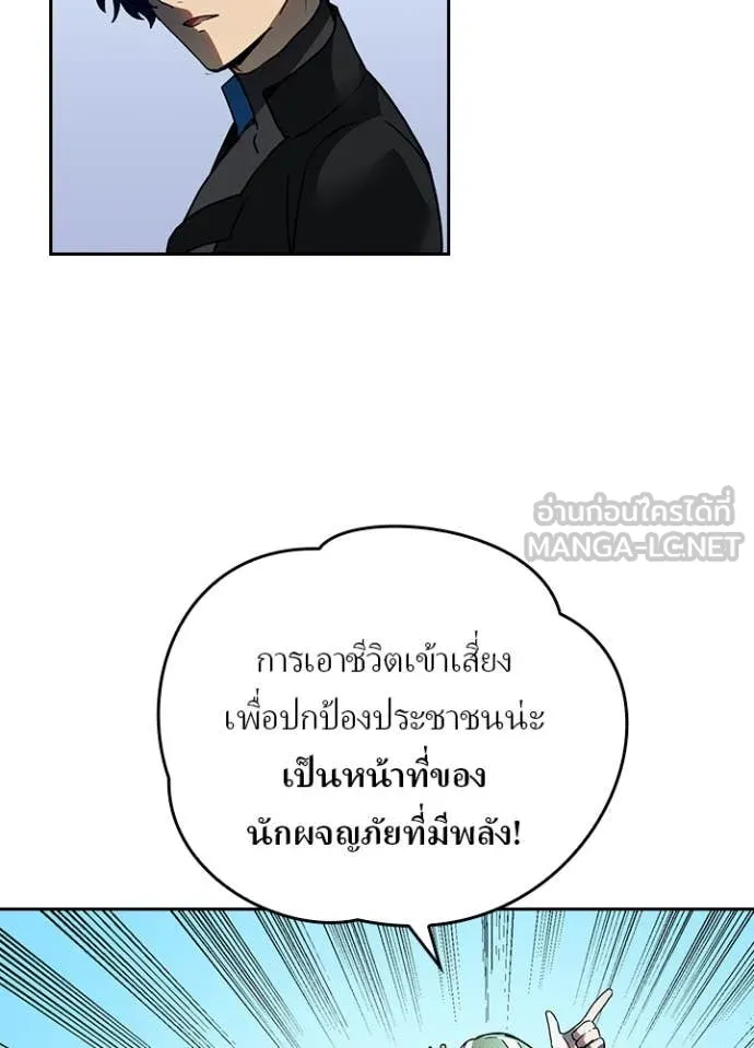 เป้าหมายครั้งที่ 2 ตอนที่ 71 รูปที่ 27