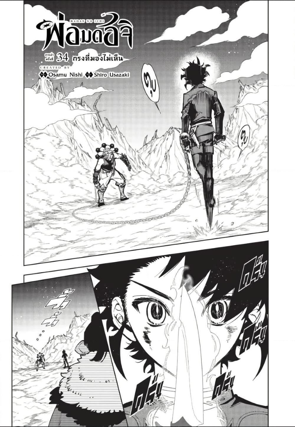 Manga-lc-com อ่านมังงะ อ่านการ์ตูน ออนไลน์ ฟรี Ichi the Witch ตอนที่ 1 2 3 4 5 6 7 8 9 10 11 12 13 14 ฟรี ไม่มีโฆษณา Manga-lc - อ่าน มังงะ อ่าน การ์ตูน ออนไลน์ อ่านมังงะ ฟรี