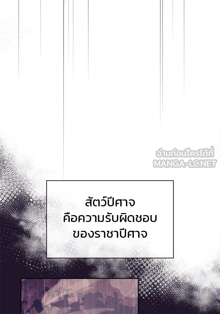 ผมไม่ได้เก่งอย่างที่คิด ตอนที่ 41 รูปที่ 174