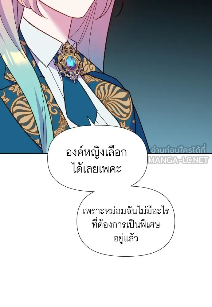 นักเล่นแร่แปรธาตุสายเปย์ ตอนที่ 9 รูปที่ 75