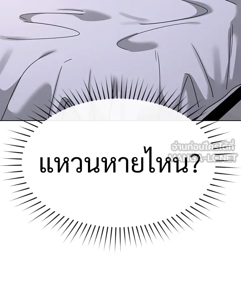 Level One Dreamersbrผู้ชนะรักนี้ต้องเป็น ตอนที่ 63 (ตอนพิเศษ 2) รูปที่ 36