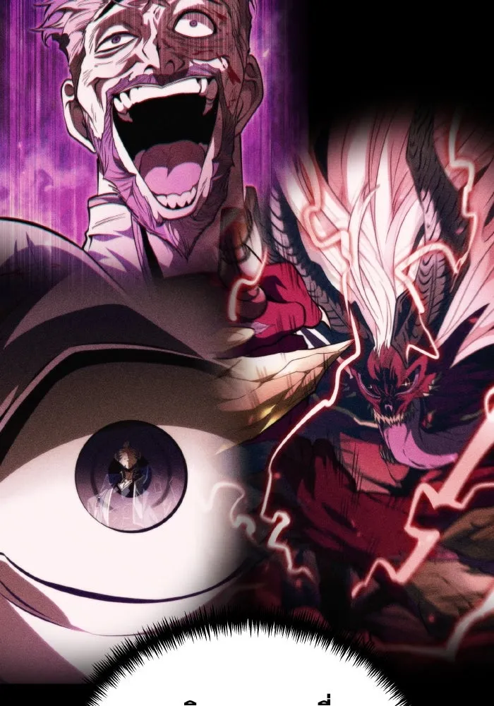 การแข่งขันของผู้เกิดใหม่ ตอนที่ 84 รูปที่ 107