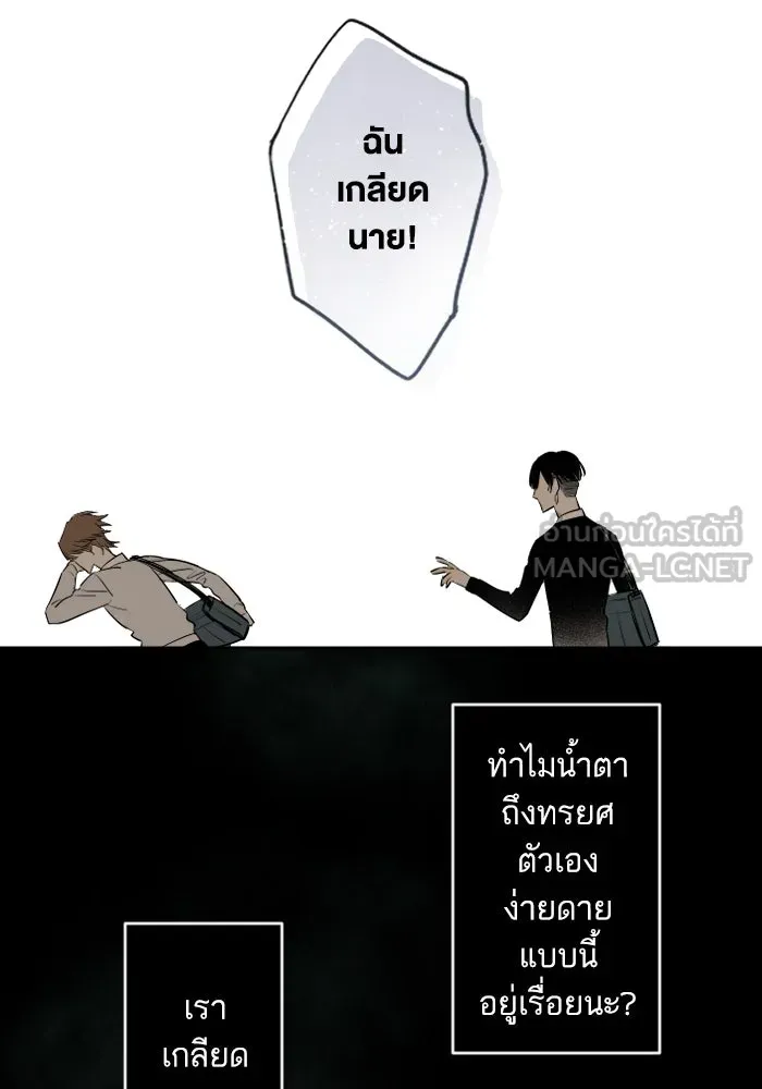 ฉันเปล่าร้องไห้ซะหน่อย ตอนที่ 15 รูปที่ 30