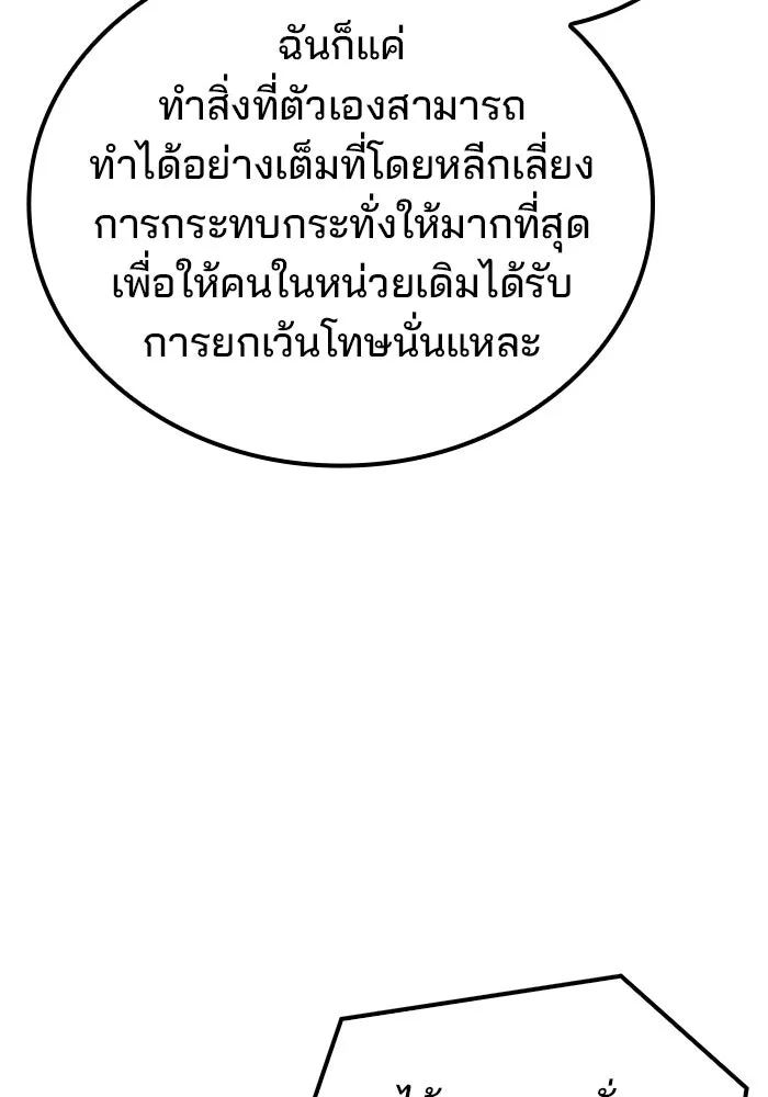 ครัวจอมเวท ตอนที่ 98 รูปที่ 43