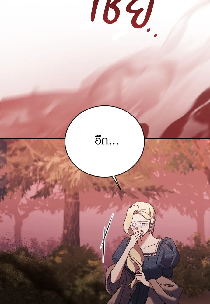 หมาป่าคู่เคียงบัลลังก์ ตอนที่ 27 รูปที่ 89