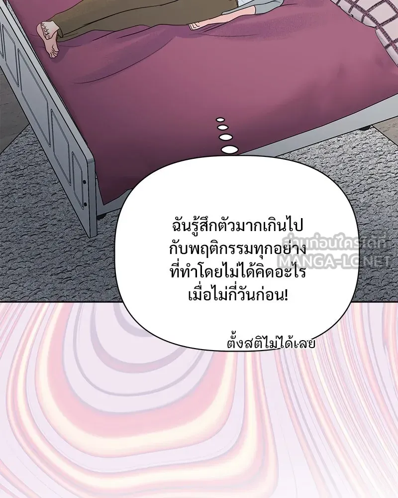 รักนี้ไม่ต้องมีเซนส์ ตอนที่ 23 รูปที่ 57
