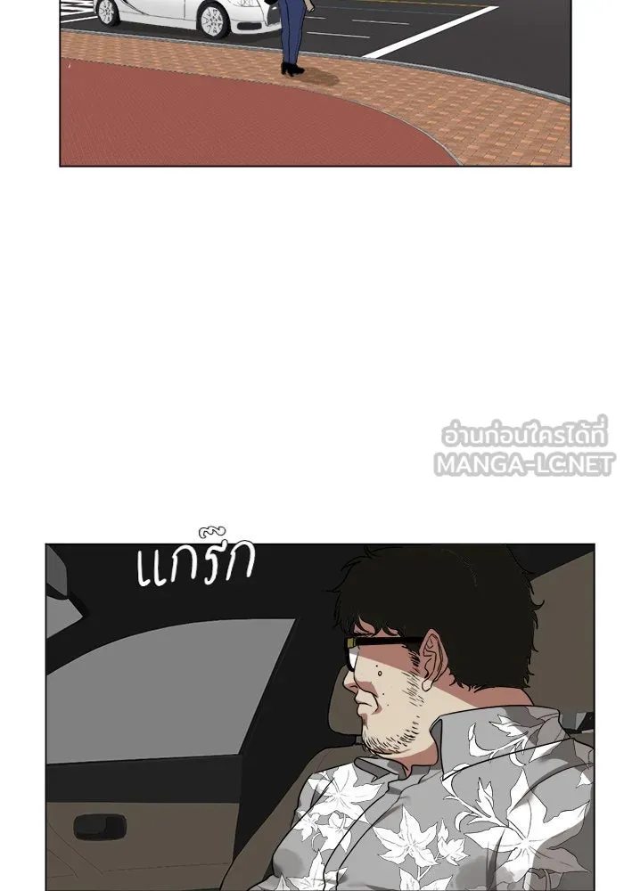 ช่วยเปลี่ยนฉันที ตอนที่ 10. ชเวโบยุน 10 รูปที่ 21