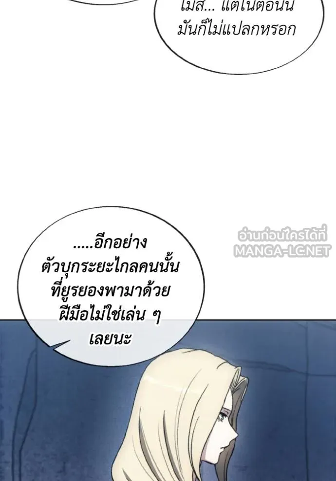 ศึกชิงบัลลังก์เทพเจ้ ตอนที่ 147 รูปที่ 78