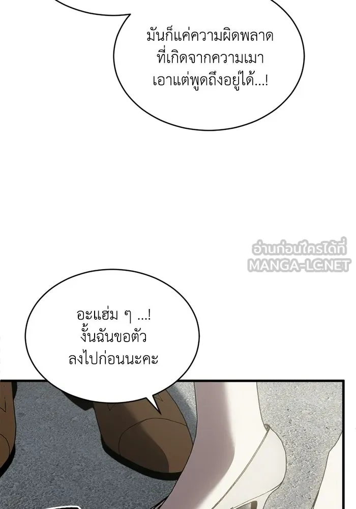 ชีวิตรักฉบับเดจาวู ตอนที่ 73 รูปที่ 63