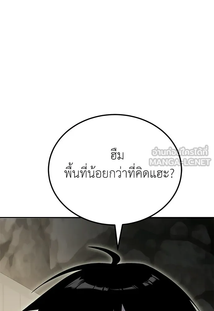 ผู้เชี่ยวชาญวันสิ้นโลก ตอนที่ 8 รูปที่ 36