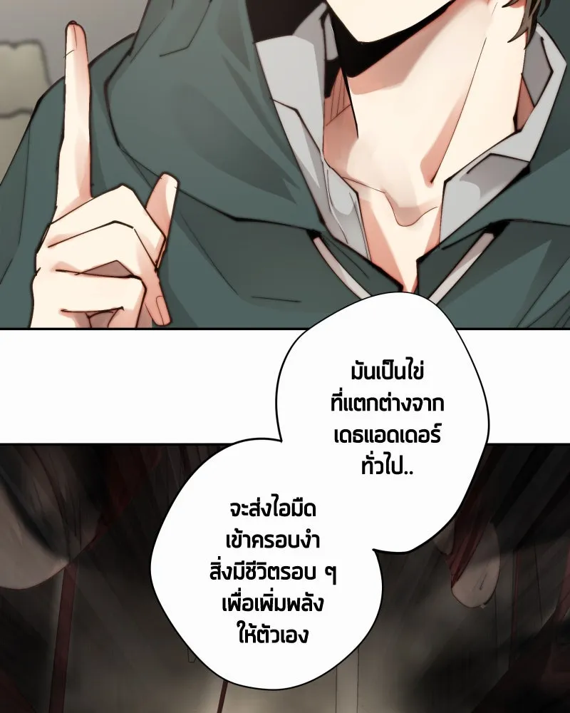 เทพมังกรคลั่งรัก ตอนที่ 26 พลังของมังกรไร้ธาตุ รูปที่ 5