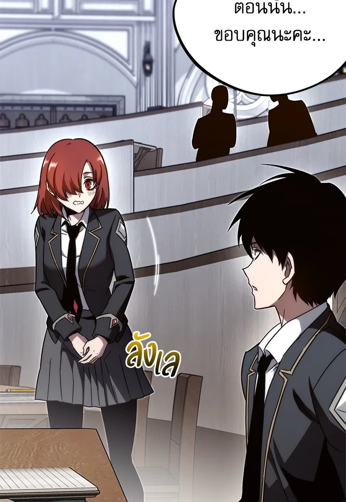 ชำแหละอะคาเดมีด้วยมีดแล่ปลา ตอนที่ 4 อะคาเดมีนั้นไม่หวานหมู (1) รูปที่ 86