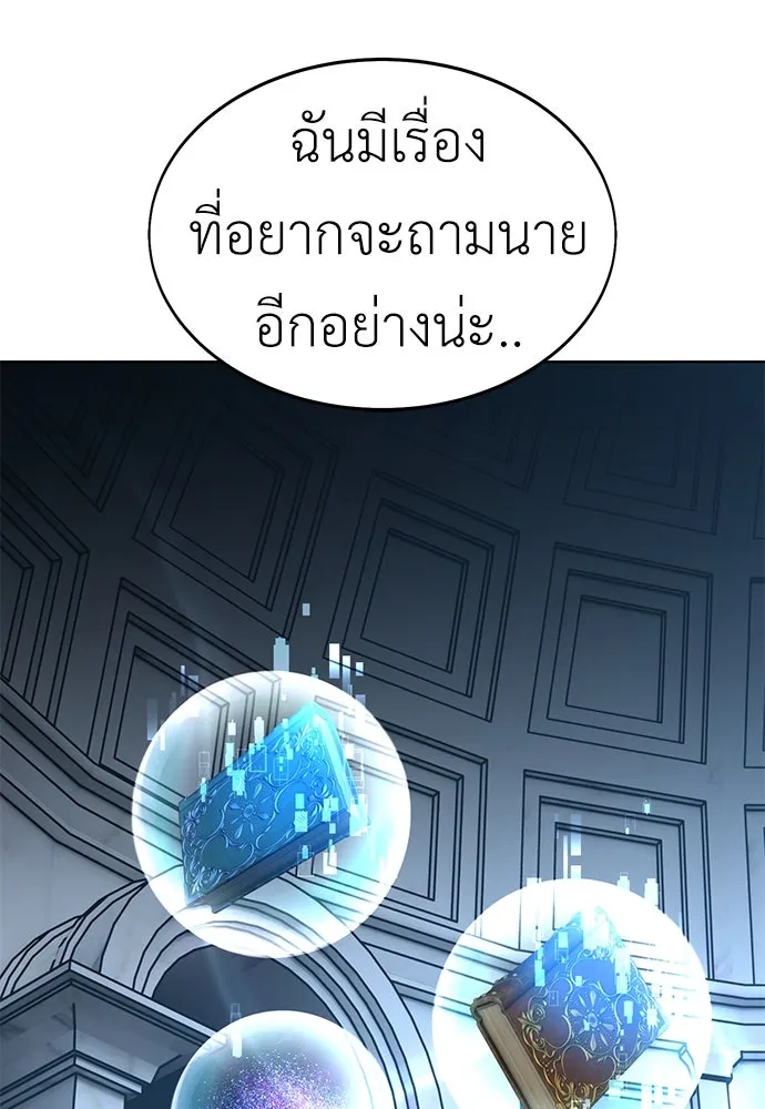 ไอ้เพลเยอร์นั่น ฉันฆ่ามันเอง ตอนที่ 7 รูปที่ 104