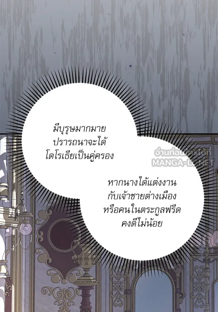 เกิดใหม่คราวนี้ ขอเป็นคนดีดูสักครั้ง ตอนที่ 104 รูปที่ 90