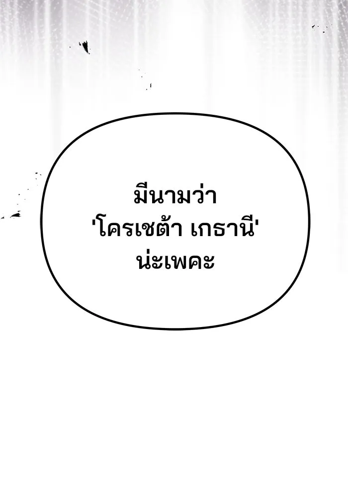 เกมรักจับสามี ตอนที่ 11 รูปที่ 28
