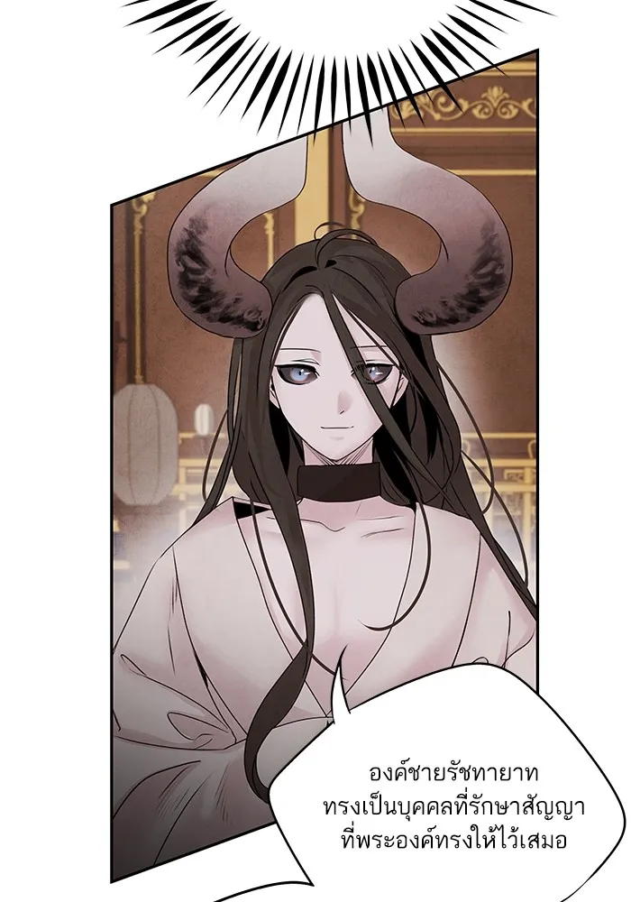 อาซา ตอนที่ 36 ฝ่ายพันธมิตร รูปที่ 19