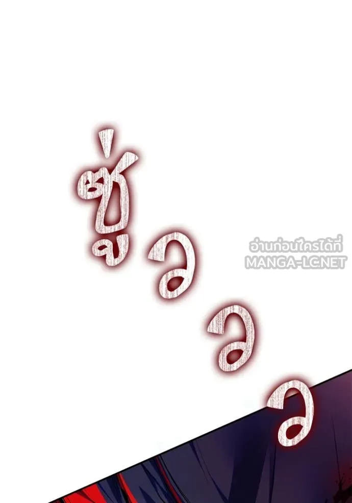 Return to Player ตอนที่ 201 รูปที่ 103