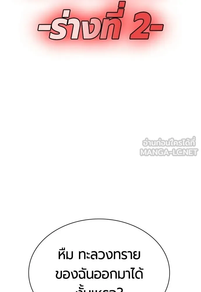 Jungle Juice ตอนที่ 182 รูปที่ 99