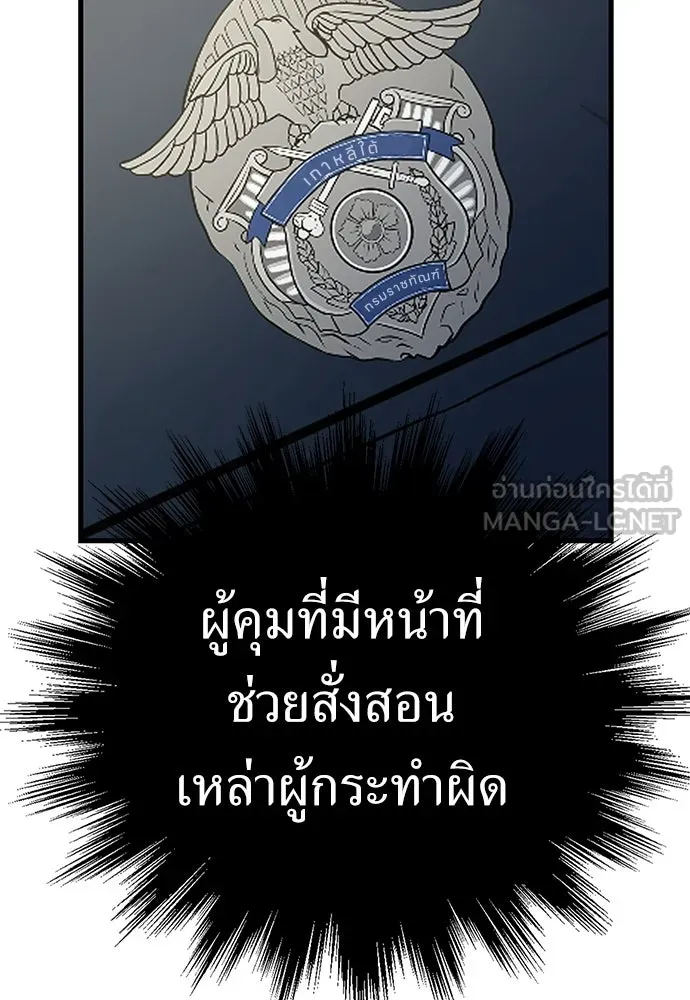 ผู้คุมหมายเลข 0 ตอนที่ 34 รูปที่ 6