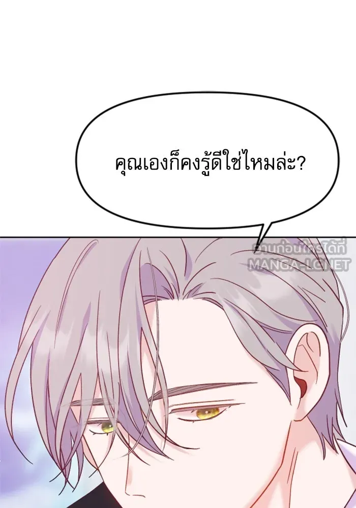 ไม่รักให้ตาย ตอนที่ 9 รูปที่ 27