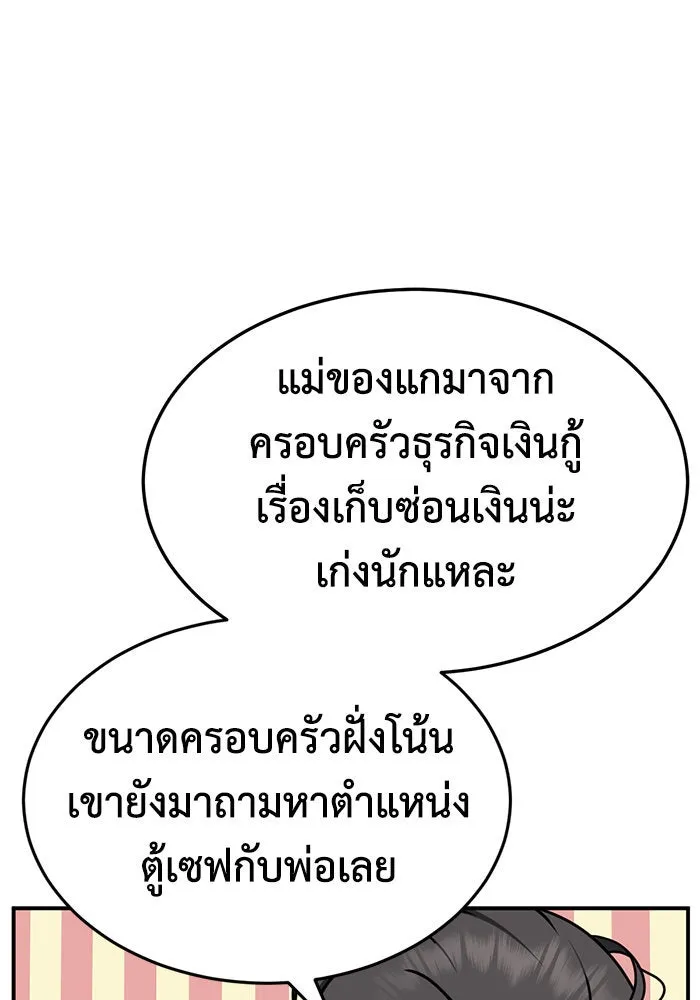 ช่วยเปลี่ยนฉันที ตอนที่ 244. ซีซัน 2 โจเยบิน 26 รูปที่ 28