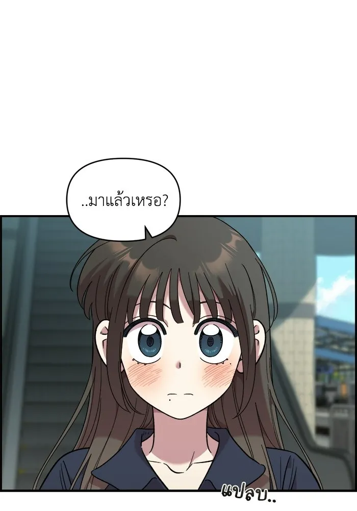 เพื่อนกันมันส์เกิน ตอนที่ 80 รูปที่ 49