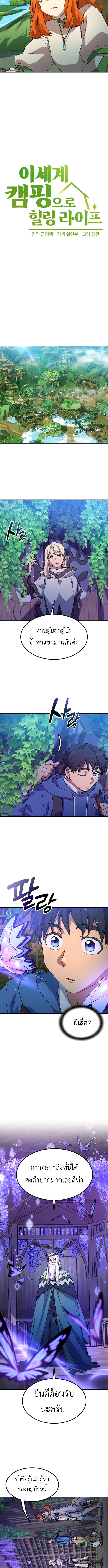 Manga-lc-com อ่านมังงะ อ่านการ์ตูน ออนไลน์ ฟรี Healing Life Through Camping In Another World ตอนที่ 1 2 3 4 5 6 7 8 9 10 11 12 13 14 ฟรี ไม่มีโฆษณา Manga-lc - อ่าน มังงะ อ่าน การ์ตูน ออนไลน์ อ่านมังงะ ฟรี