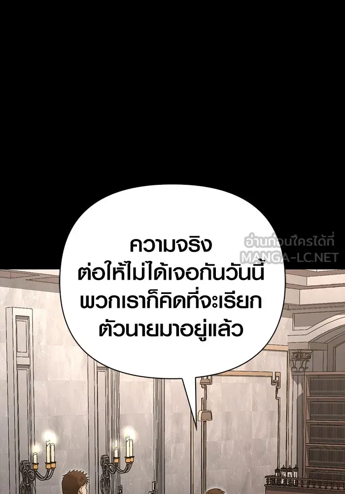 เอาชีวิตรอดในเกมฉบับคนเถื่อน ตอนที่ 81 ความปั่นป่วน รูปที่ 21