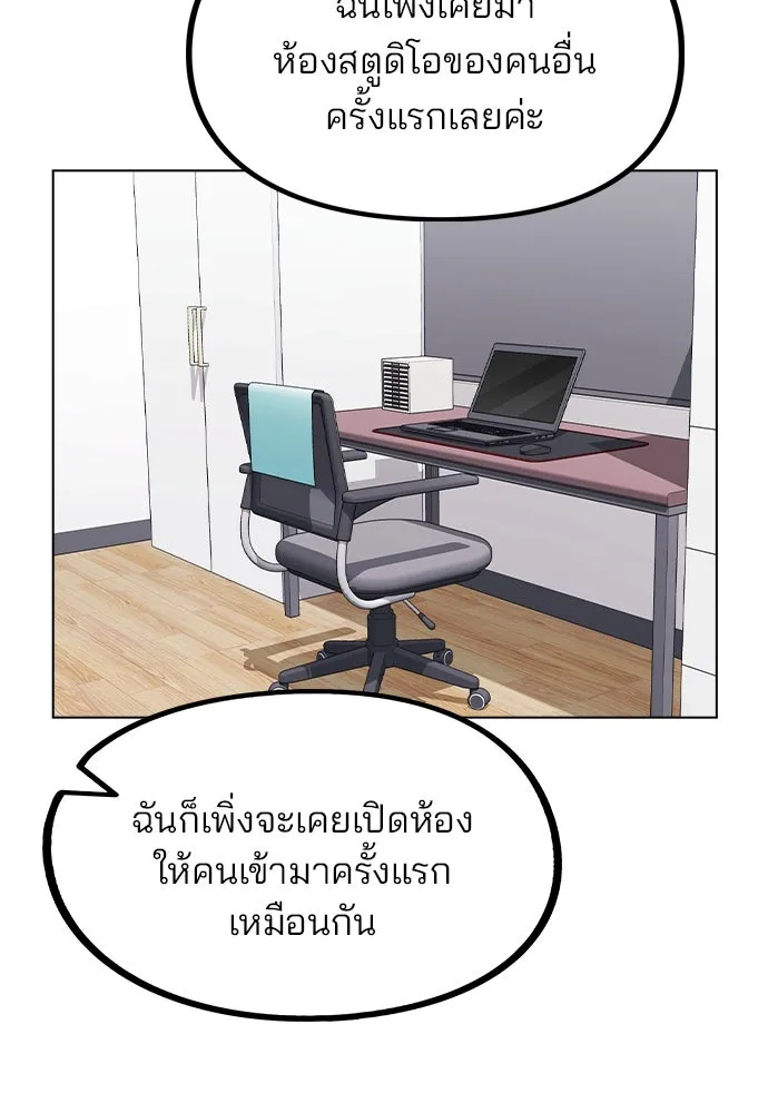 รักผิดแผน ตอนที่ 33 รูปที่ 10