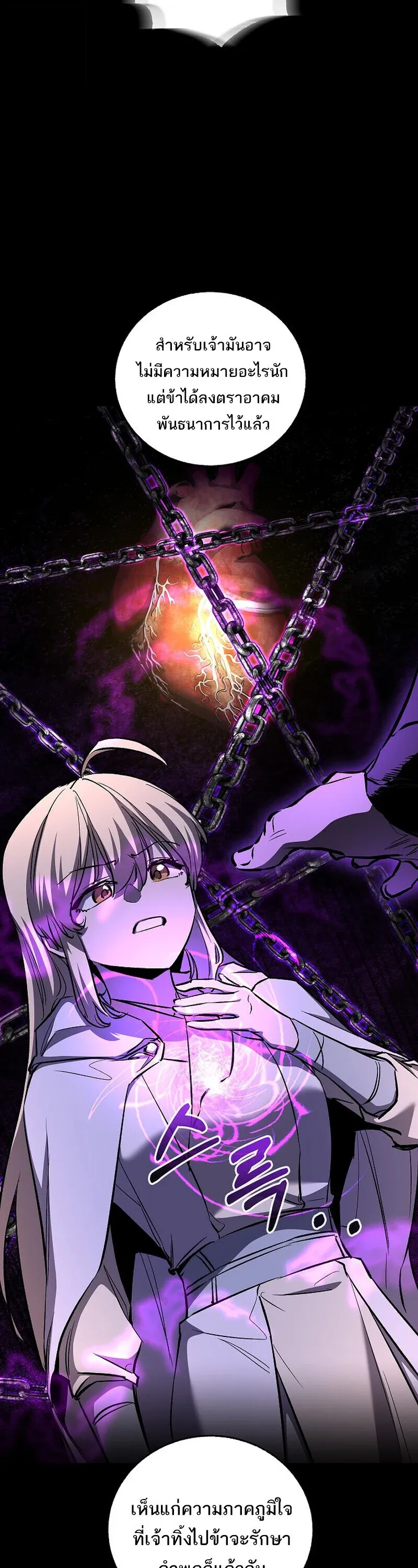 Childhood Friend of the Zenith สหายว_ยเยาว_ของข_าแข_งแกร_งท_ส_ดในใต_หล_า ตอนที่ ตอนที่ 89 รูปที่ 27