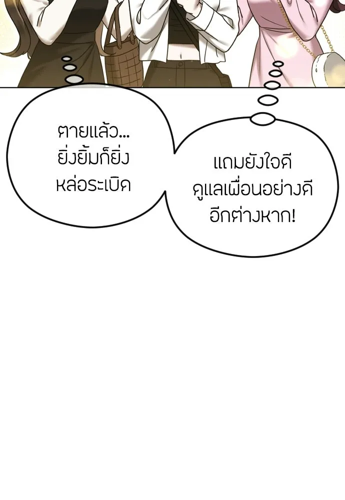 วิธีหนีตายจากนิยายโรคจิต ตอนที่ 100 รูปที่ 83