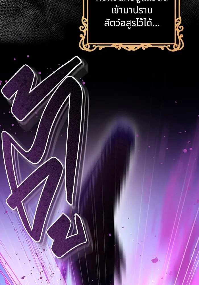 ทางหลุดพ้นของนักบุญลวง ตอนที่ 38 รูปที่ 5