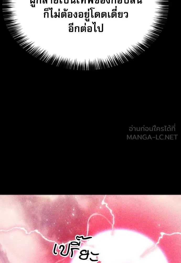 ดรูอิดแห่งสถานีโซล ตอนที่ 191 รูปที่ 19