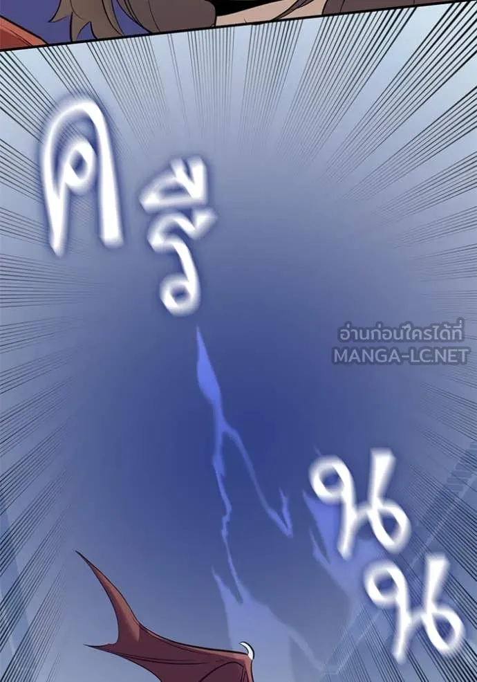 Return to Player ตอนที่ 212 รูปที่ 5