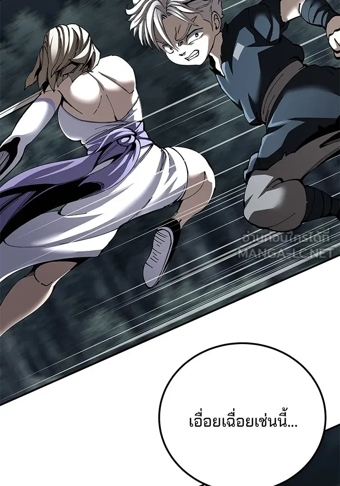 คุณปู่จอมยุทธกับหลานสาวสุดแกร่ง ตอนที่ 95 รูปที่ 111