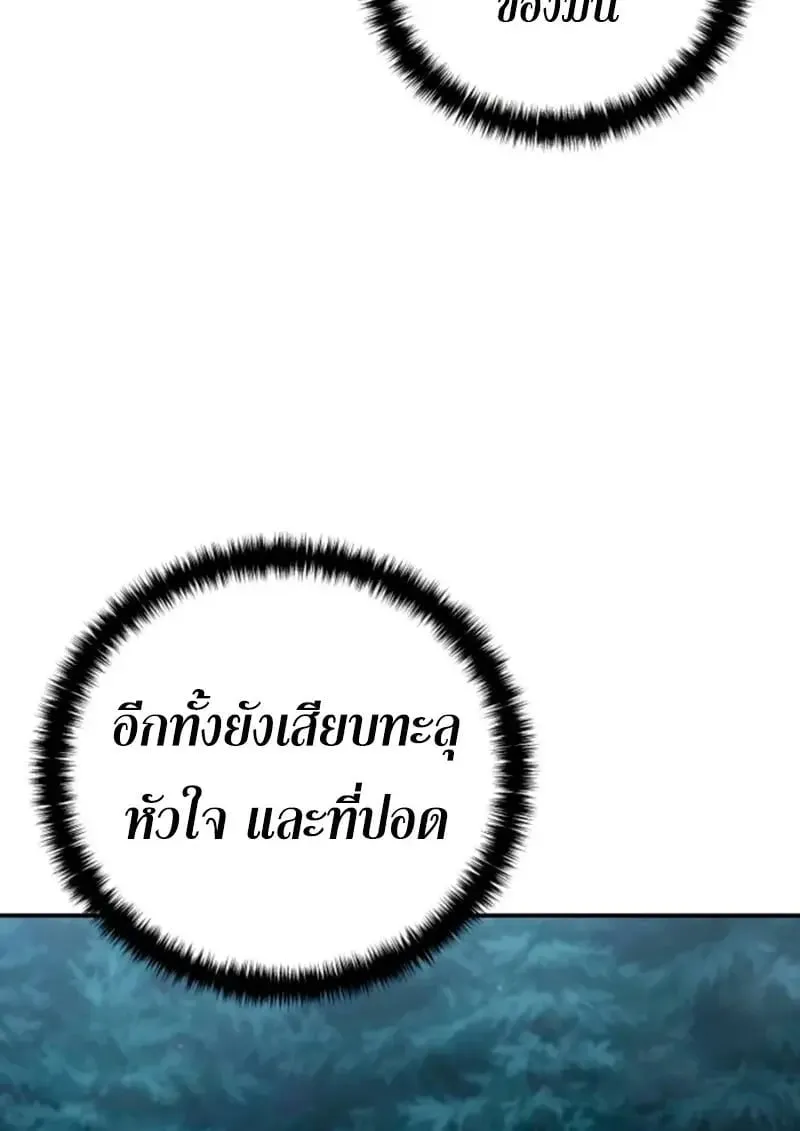 Star-Embracing Swordmaster ยอดน_กดาบผ_โอบอ_มดารา ตอนที่ ตอนที่ 100 รูปที่ 123