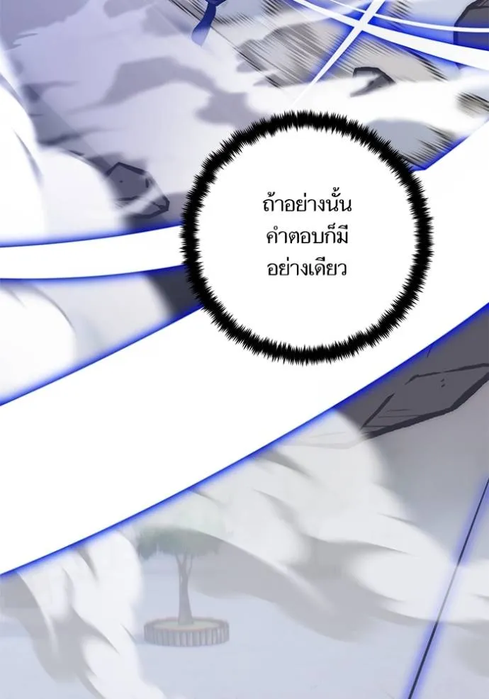 Return to Player ตอนที่ 172 รูปที่ 11