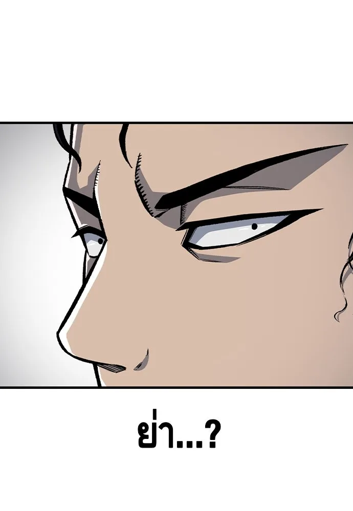 King Game ตอนที่ 74 ฮวังมูเจ (8) รูปที่ 122