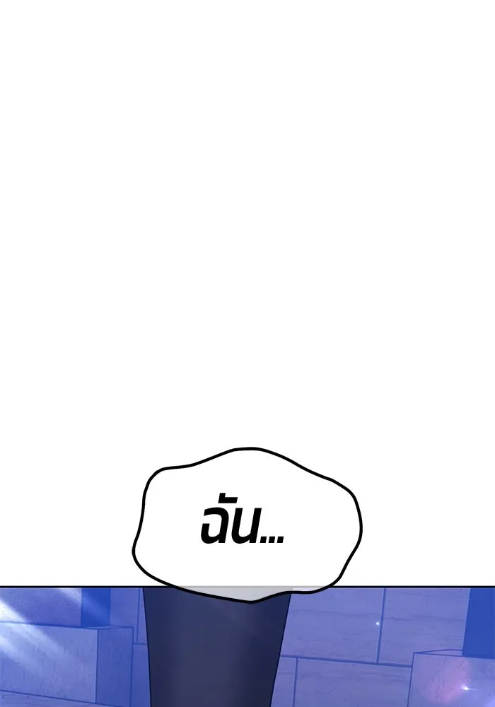 +99 ท่อนไม้พร้อมบวก ตอนที่ 38 คิงสไลม์ (2) รูปที่ 296