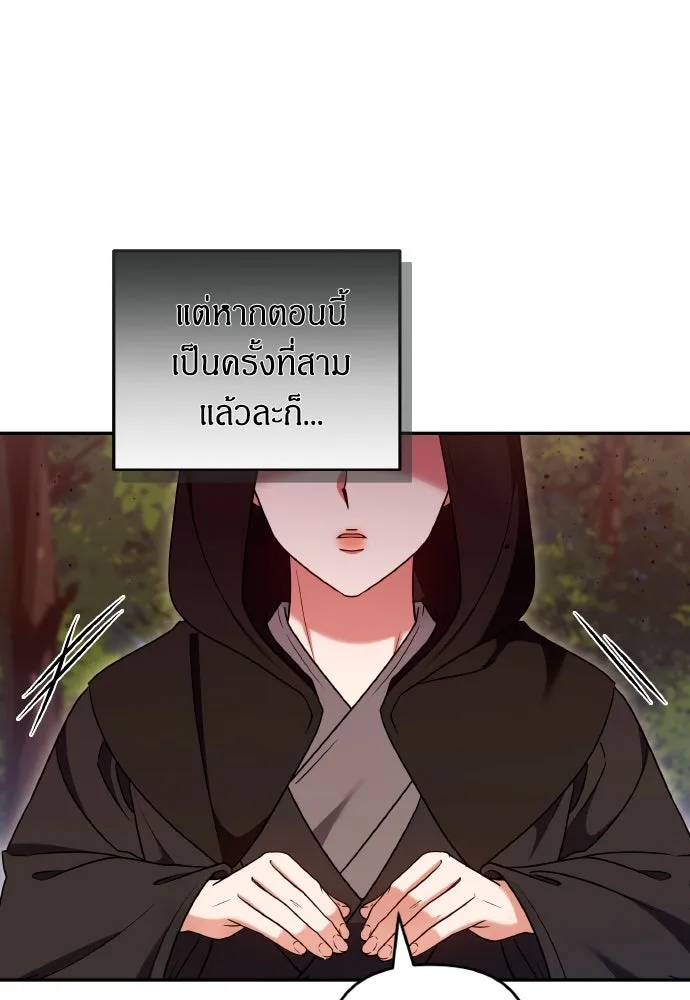 ข้าเนี่ยนะเป็นพระสนม ตอนที่ 114 ในที่สุด รูปที่ 77