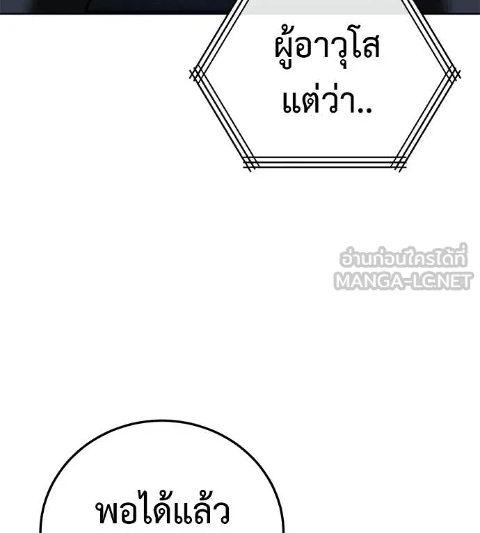 มัจจุราชชุดแดง ตอนที่ 28 รูปที่ 148