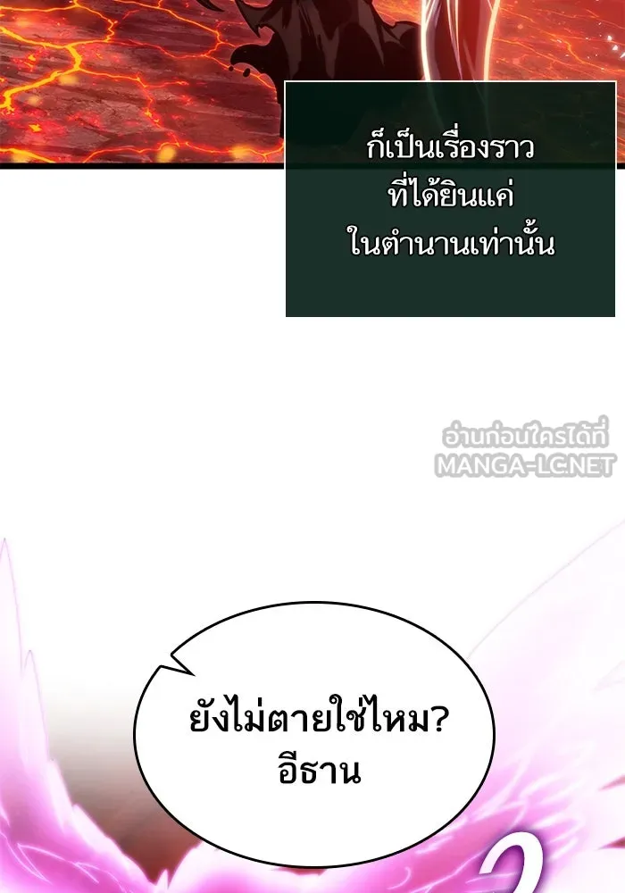 หลังวันสิ้นโลก ตอนที่ 125 รูปที่ 48