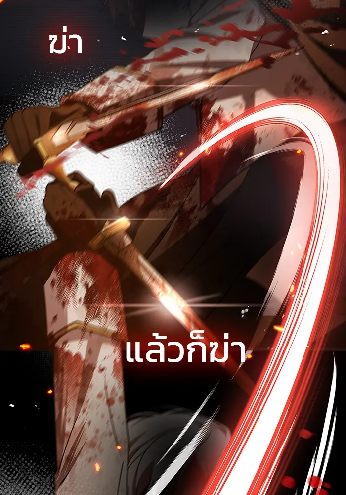 ผมไม่ได้เก่งอย่างที่คิด ตอนที่ 18 รูปที่ 73