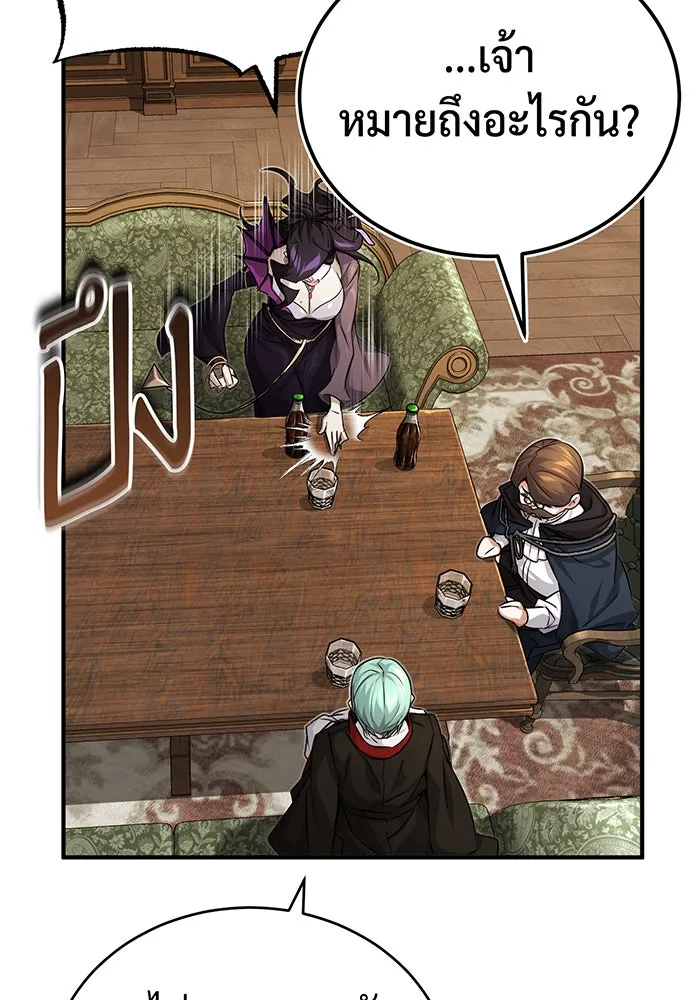 จอมเวทเกิดใหม่ในรอบ 66666 ปี ตอนที่ 91 รูปที่ 89