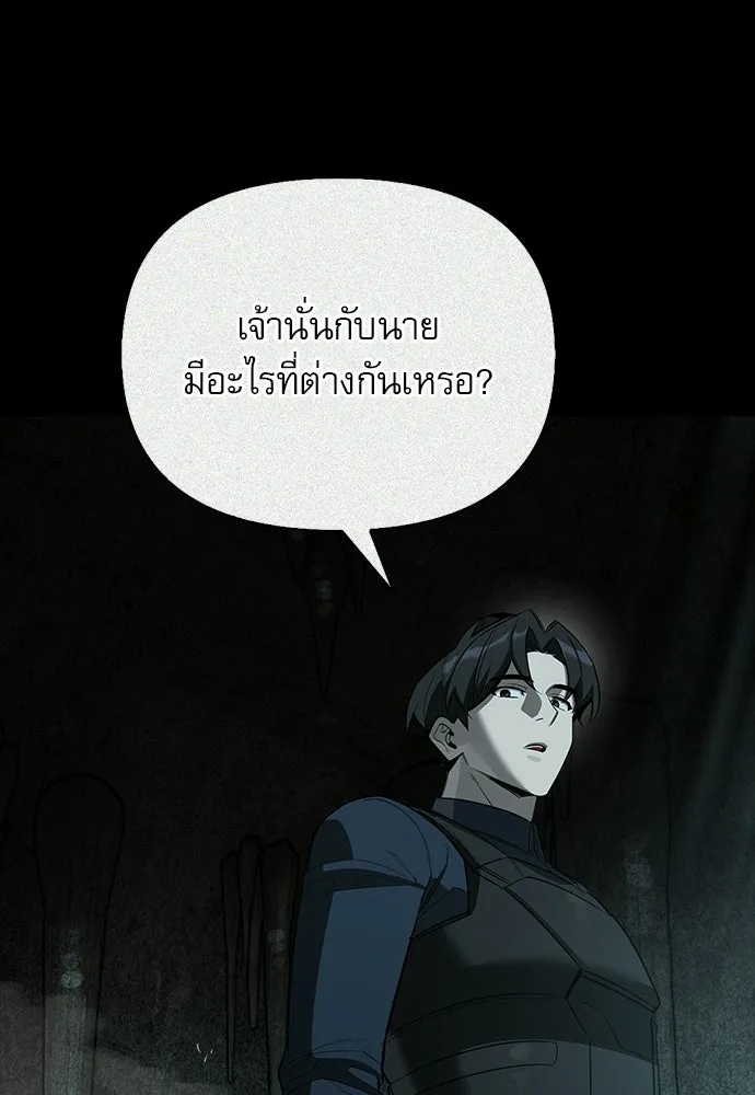 ชีวิตฮีลใจนายฮันเตอร์คลาส S ตอนที่ 32 รูปที่ 28