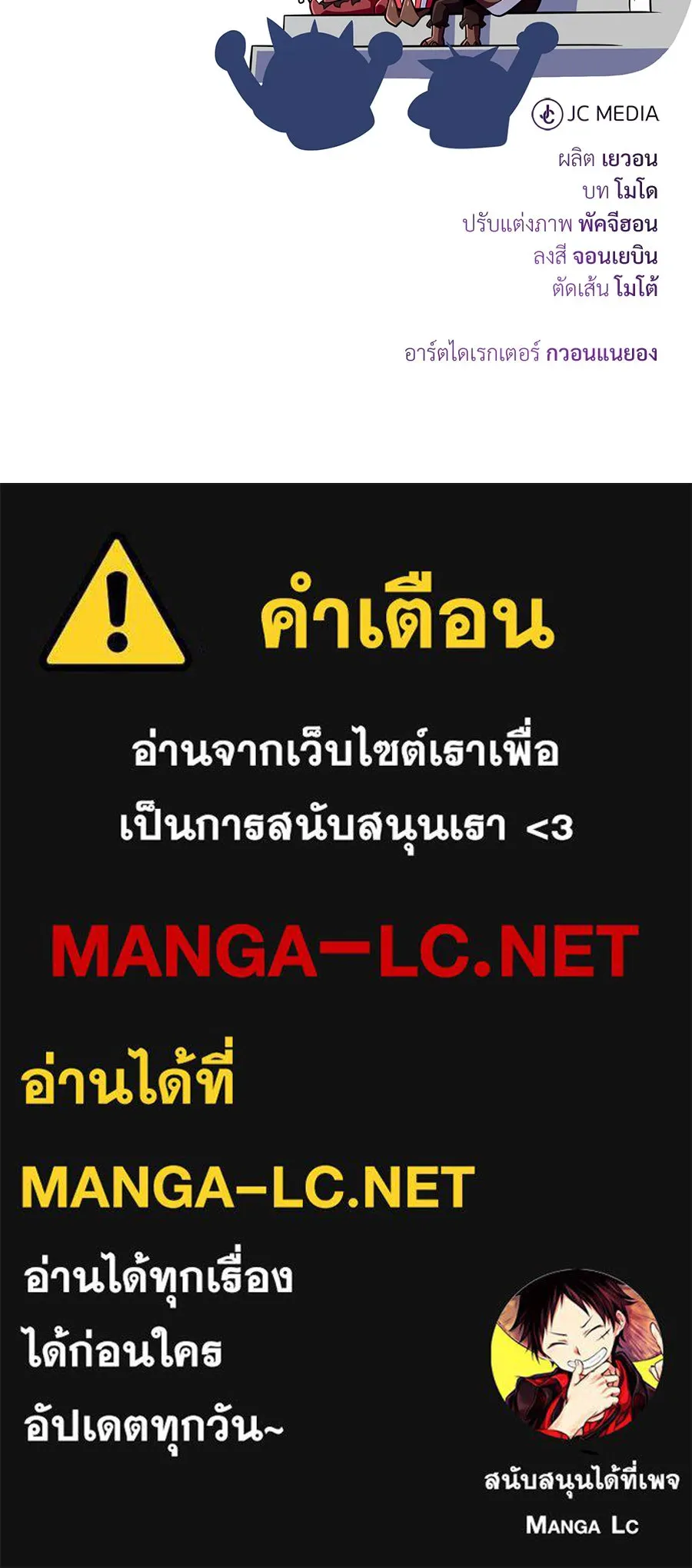 จอมเวทเกิดใหม่ในรอบ 66666 ปี ตอนที่ 148 รูปที่ 200